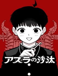 Asura No Sata đọc online