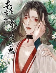 Bổn Tôn Tại Tông Môn Dưỡng Quỷ Hút Máu đọc online