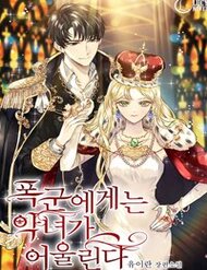 Cặp Bài Trùng: Ác Nữ Và Hôn Quân đọc online