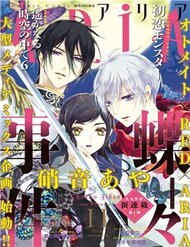 Chouchou Jiken đọc online