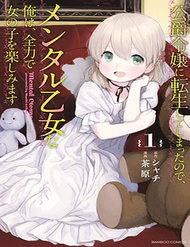 Chuyển Sinh Thành Con Gái Công Tước Và Tận Hưởng Đời Con Gái !! đọc online