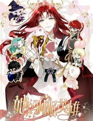 Cô Ấy Sẽ Thuần Hóa Các Anh Hùng đọc online