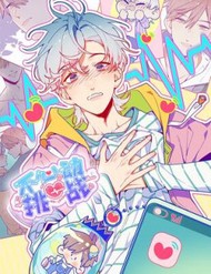 Cuộc Chiến Không Rung Động đọc online