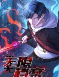 Hồ Sơ Vô Hạn đọc online