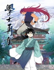 Học Sĩ Tái Sinh đọc online