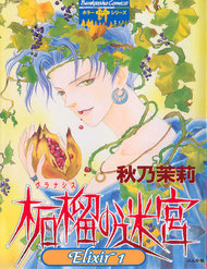 Kenja No Ishi đọc online