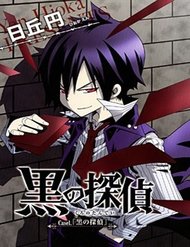 Kuro No Tantei đọc online