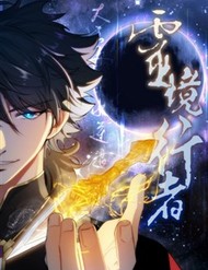 Linh Cảnh Hành Giả đọc online