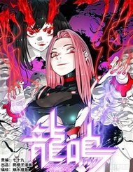 Long Ngâm đọc online