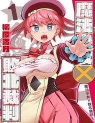 Mahou Shoujo × Haiboku Saiban đọc online