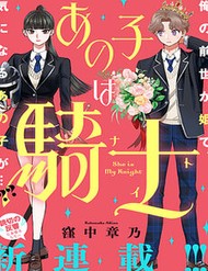 Nàng Ấy Là Kỵ Sĩ Của Tôi đọc online