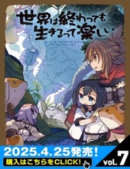 Ngay Cả Khi Hậu Tận Thế, Thật Hạnh Phúc Khi Vẫn Còn Được Sống... (Puchimasu Miếu) đọc online