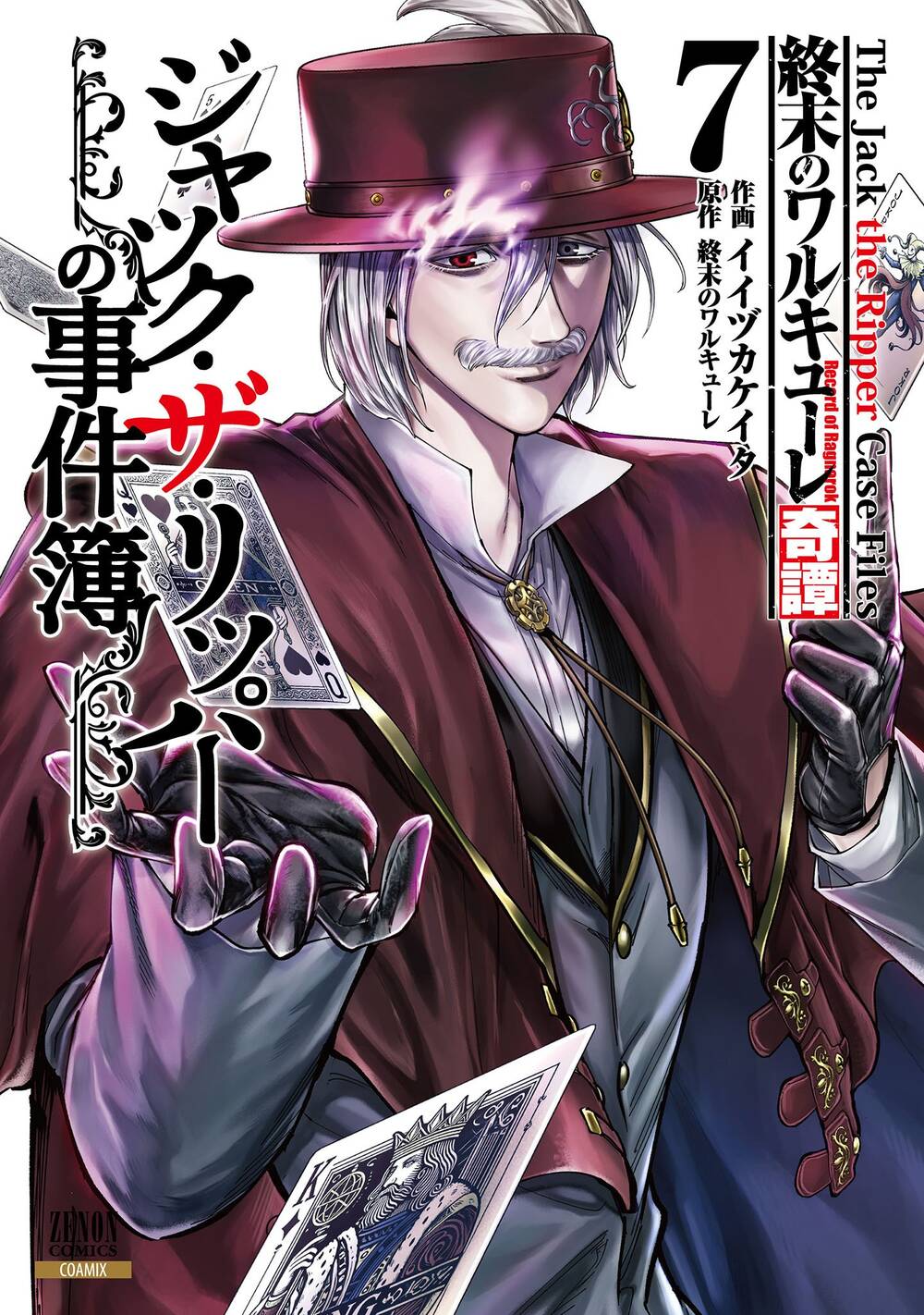 Ngoại Truyện Shuumatsu No Valkyrie – Hồ Sơ Vụ Án Jack Đồ Tể đọc online