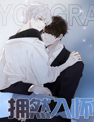 Ôm Hôn Mạc Nhiên đọc online