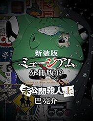 Sát Nhân Ếch Xanh đọc online