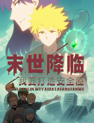 Tận Thế Giáng Lâm: Ta Muốn Tạo Ra Phòng An Toàn đọc online