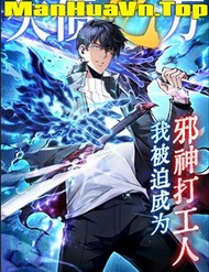 Thiếu Nợ Quá Nhiều, Ta Bị Ép Trở Thành Người Làm Công Của Tà Thần đọc online