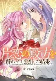 Tôi Chuốc Say Anh Ấy Và Cưỡng Cầu Tình Yêu Đơn Phương Của Mình đọc online