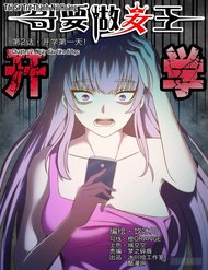 Tôi Sẽ Trở Thành Nữ Hoàng đọc online