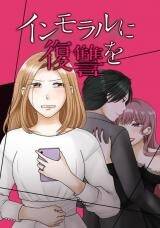 Trả Thù Trong Bất Chính đọc online