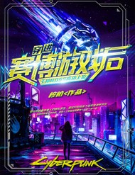 Xuyên Vào Game Cyber, Ta Soán Ngôi Boss đọc online